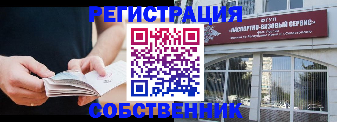 временная регистрация законно в Эртили